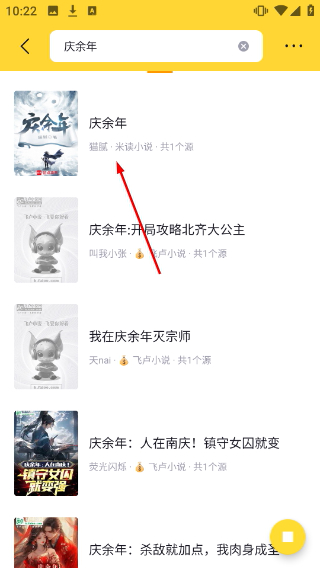 锤子小说阅读器