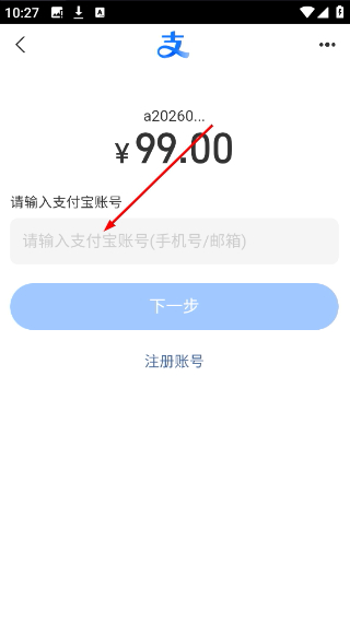 云拨电话