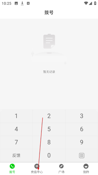 云拨电话