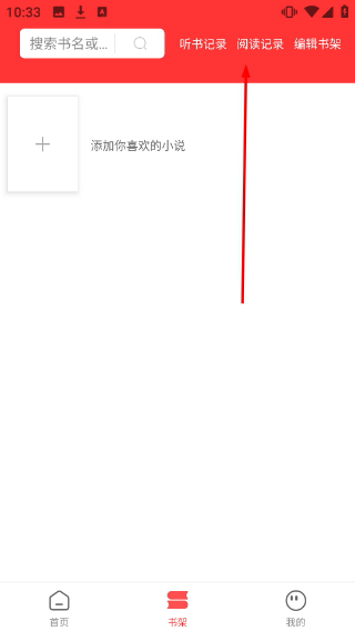 笔书阁