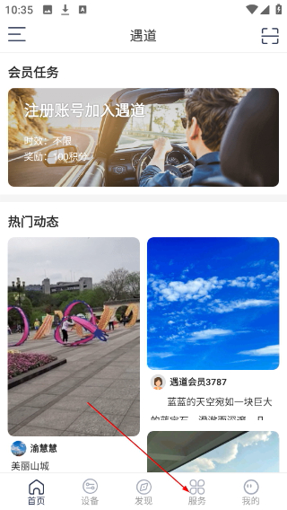 遇道