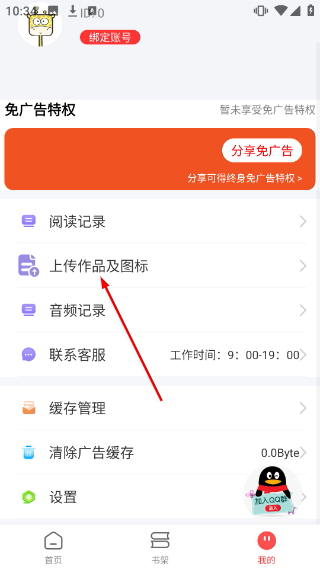 笔书阁免费阅读
