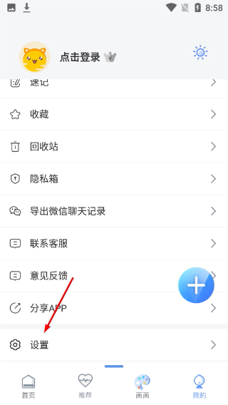 随记备忘录