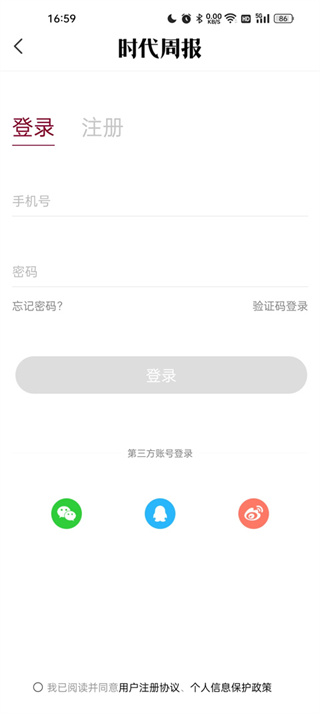时代周报App