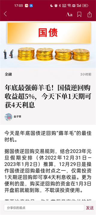 时代周报App