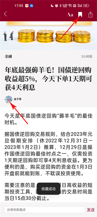 时代周报App