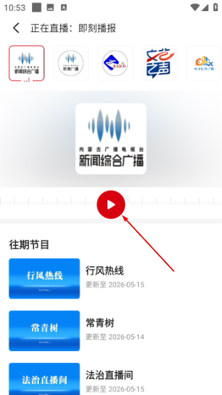 腾格里新闻客户端