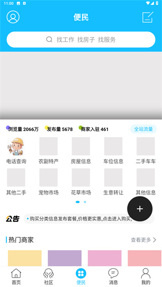 爱武隆app