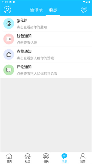 爱武隆app