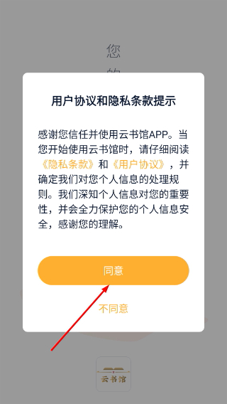 云书馆