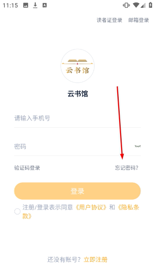 云书馆