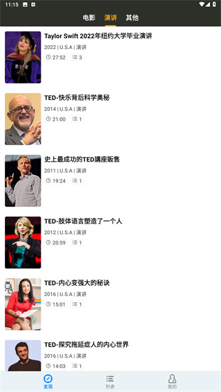英语听听
