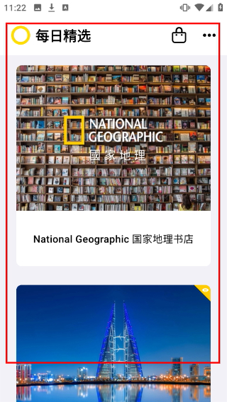 国家地理