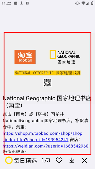 国家地理杂志