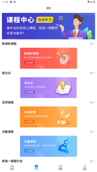 汇高考