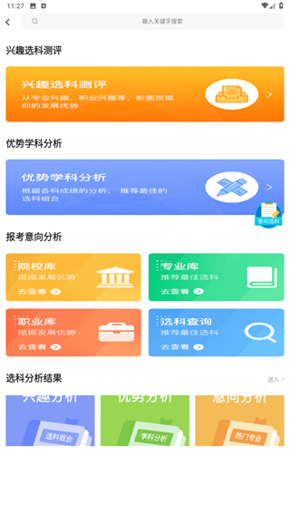 汇高考