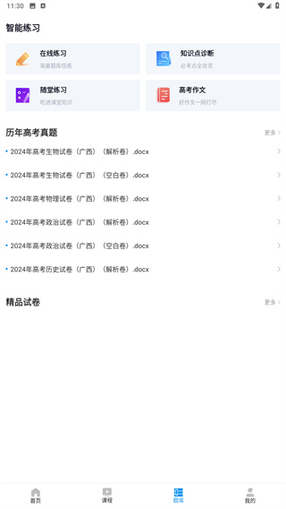 汇高考