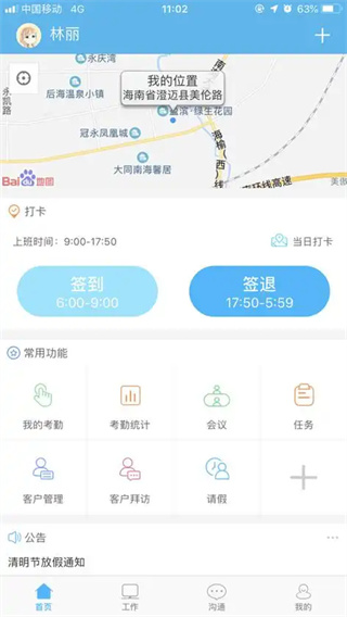 哒咔办公