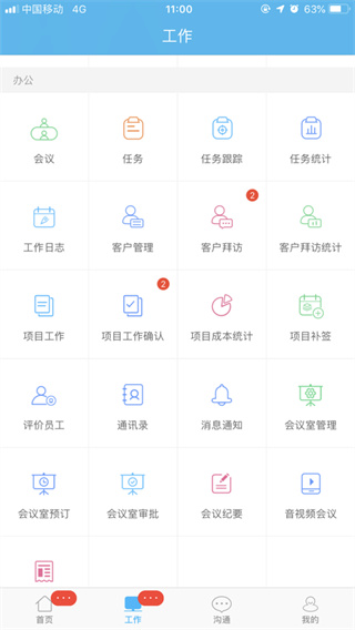 哒咔办公