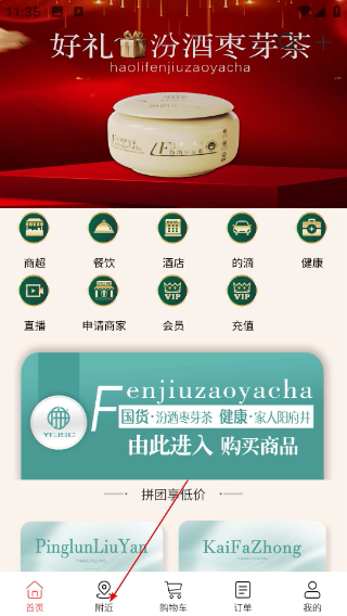 阳府井