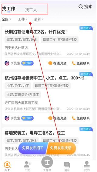 工地通