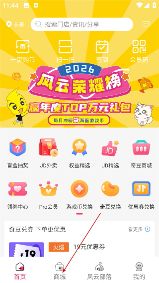 风云再起