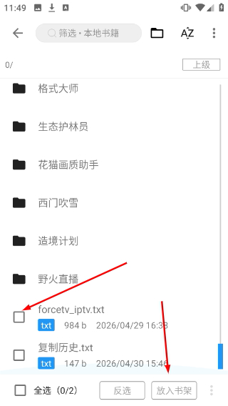 蓝潮阅读