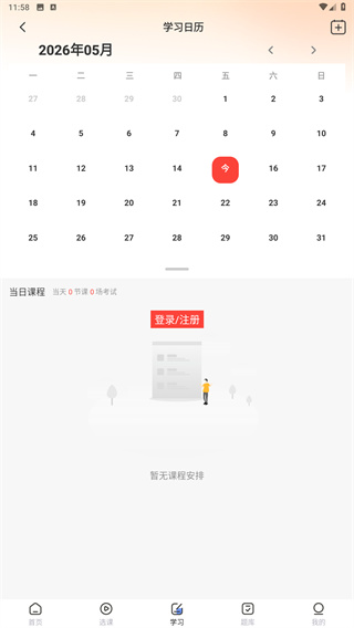 易军考