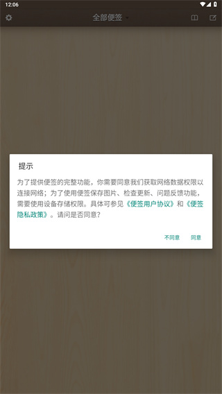 锤子便签