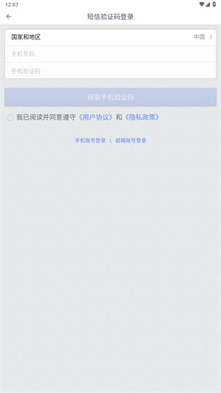 锤子便签