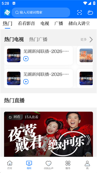 大江看看App