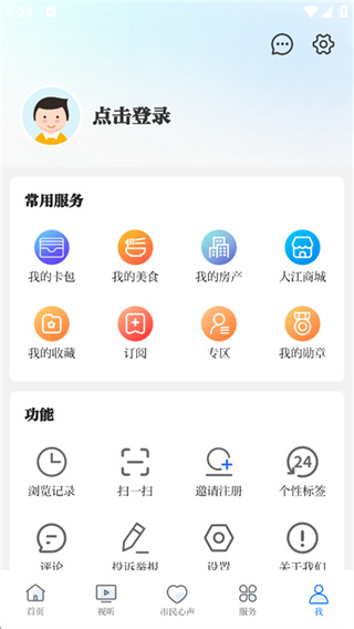 大江看看App