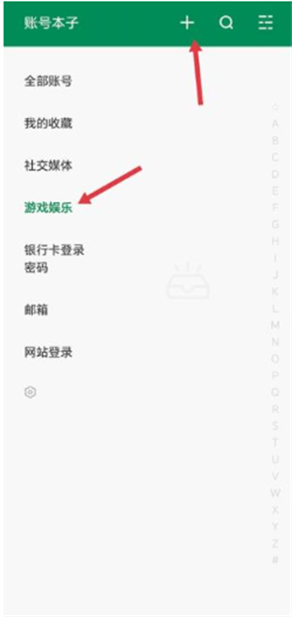 账号本子