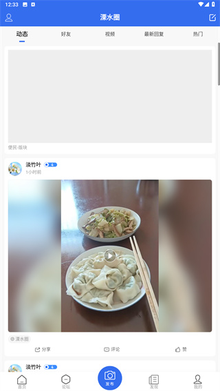 溧水114网