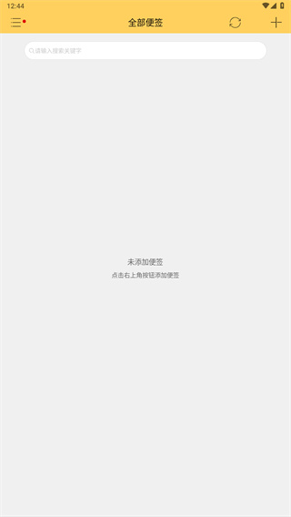 小孩便签