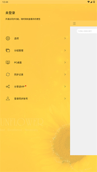 小孩便签