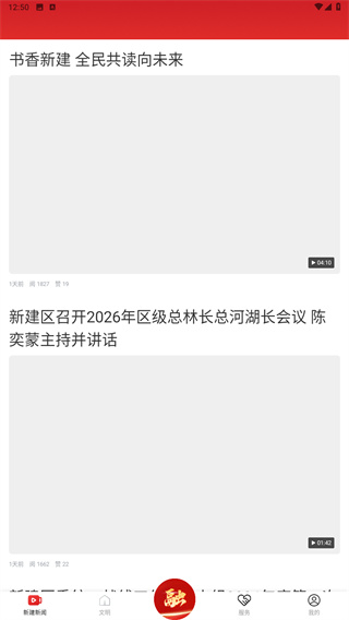 掌上新建app
