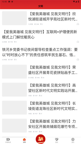 掌上新建app
