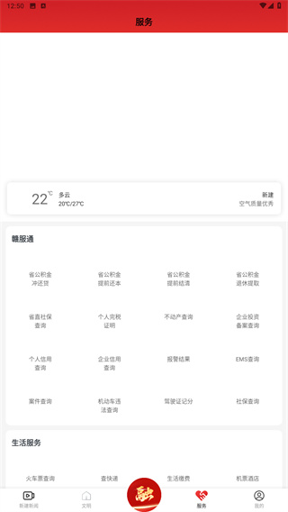 掌上新建app
