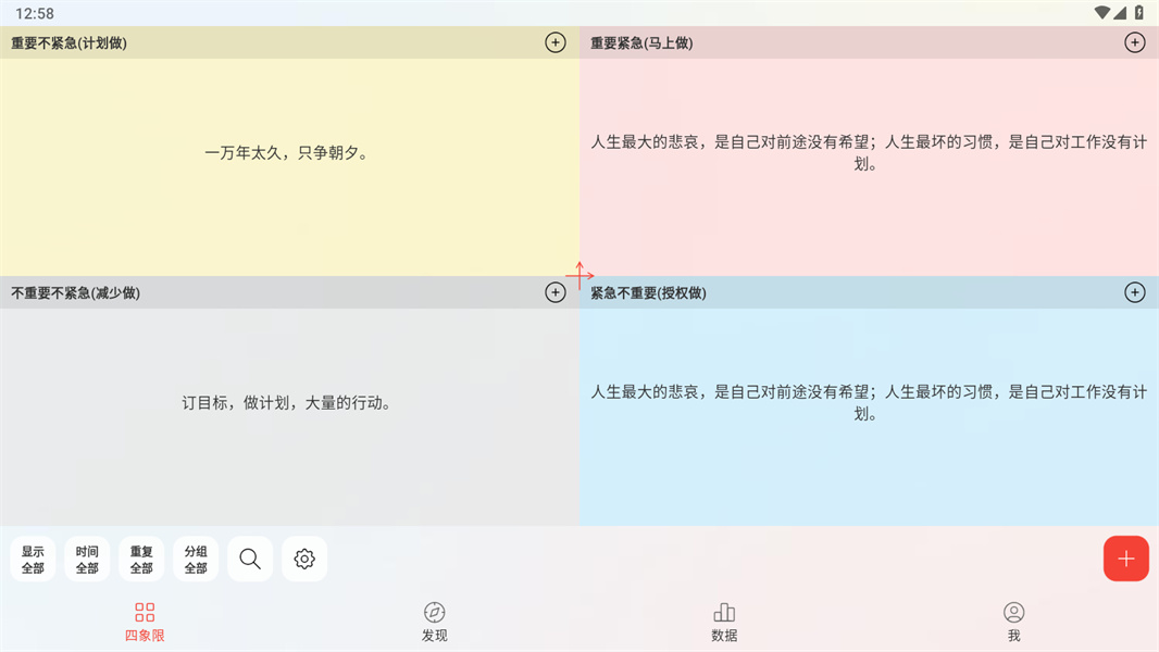 朝夕清单