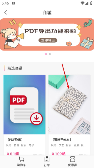时光手帐正版