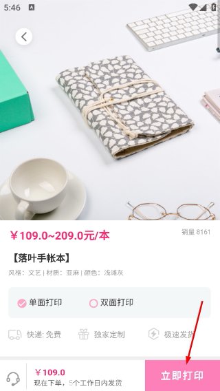 时光手帐正版