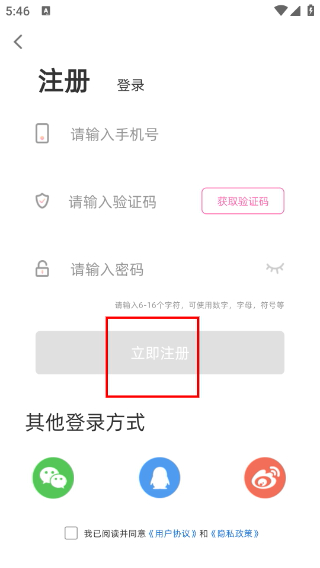时光手帐正版