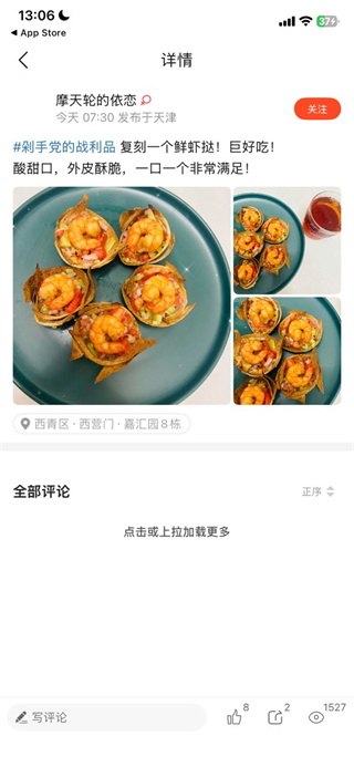 掌上天津