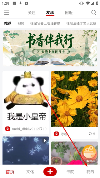 中油阅读