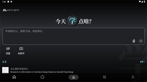 今天学点啥