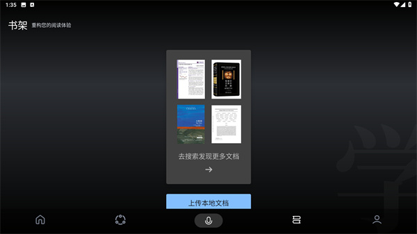 今天学点啥