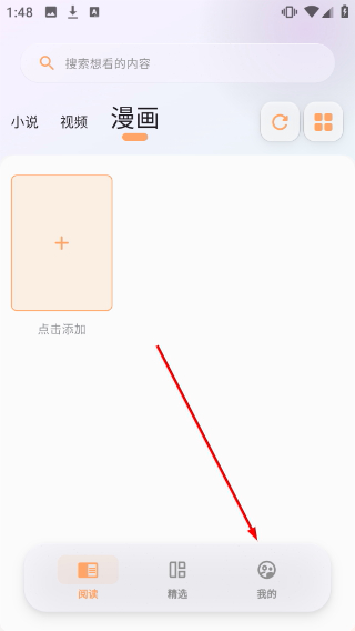 猫番阅读