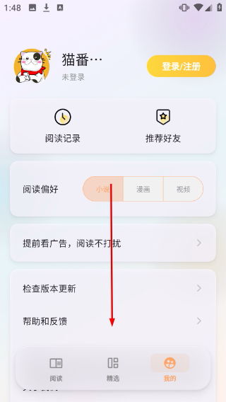 猫番阅读