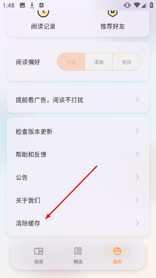 猫番阅读